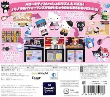 Hello Kitty to Sanrio Characters - World Rock Tour (Japan) box cover back